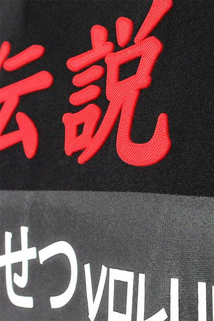 Men's Japanese Legendary Graphic T-Shirt